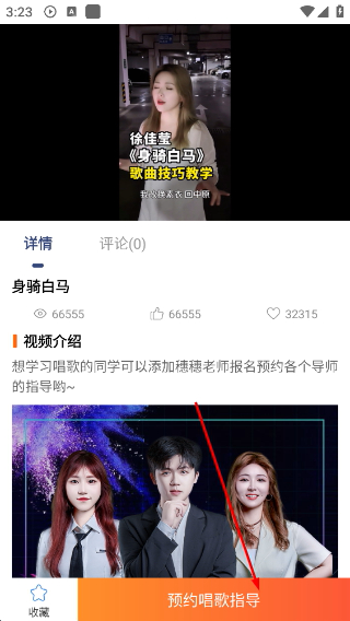 在线学唱歌