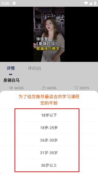 在线学唱歌