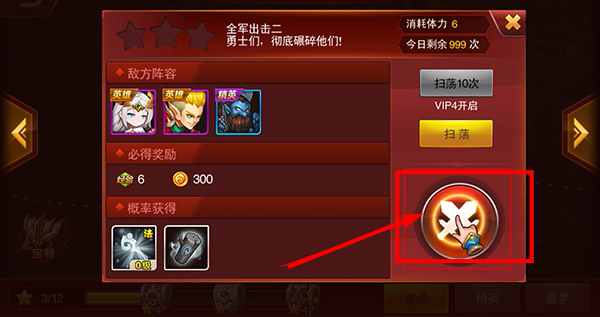 魔兽三国无限十连抽版