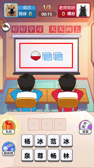 同桌大比拼