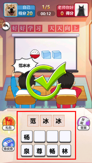 同桌大比拼