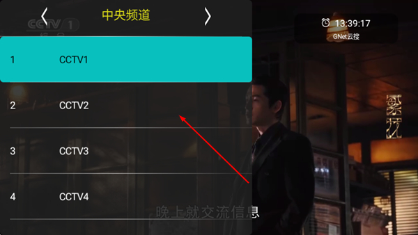 橙子电视直播TV版