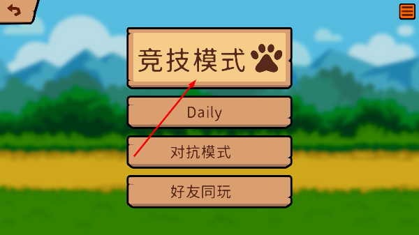 小动物自走棋手机版
