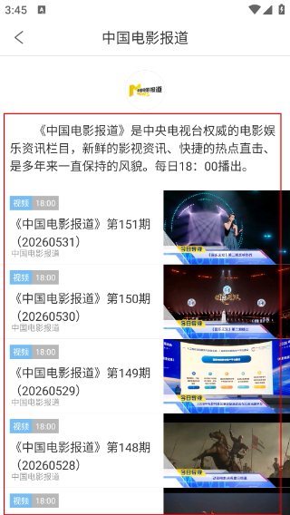 cctv6电影频道