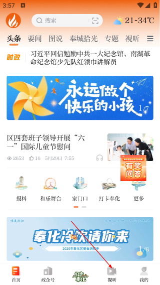 掌上奉化