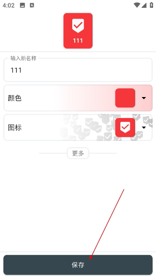 时间管理助手
