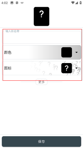 时间管理助手