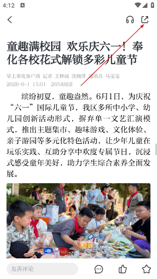 掌上奉化最新版