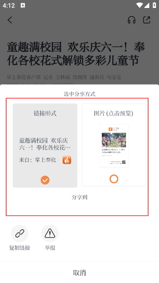 掌上奉化最新版