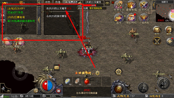 焚天决传奇无限元宝版