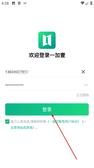一加壹
