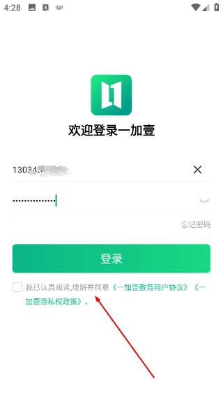 一加壹