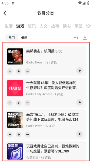 机核网