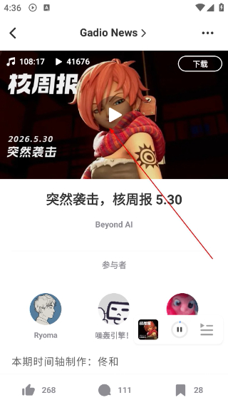机核网