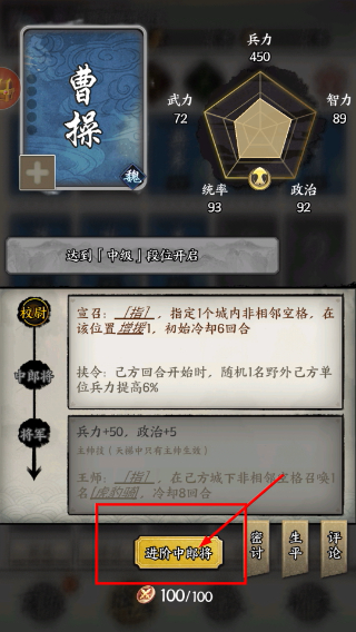 英雄爱三国正版