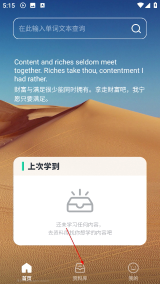 不学英语