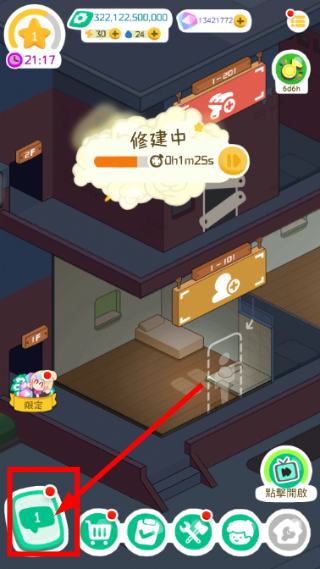 我要当房东无限金币钻石