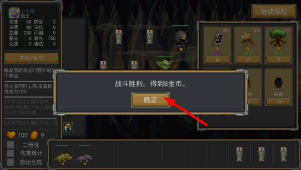 再苟一步无限金币版