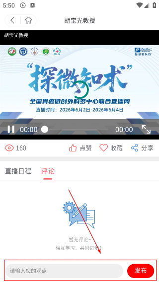 医路有伴