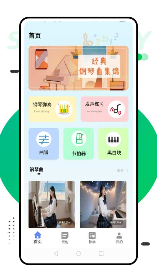 乐器模拟器截图1