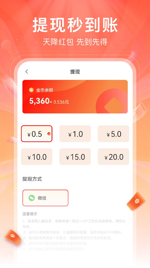 红苹果短剧截图3
