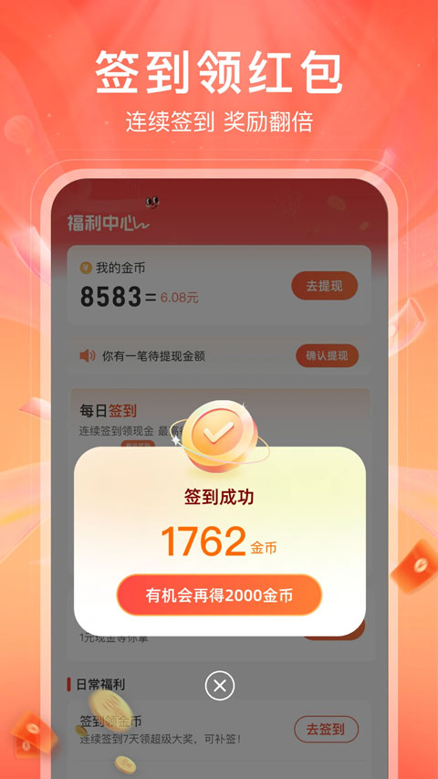 红苹果短剧截图1