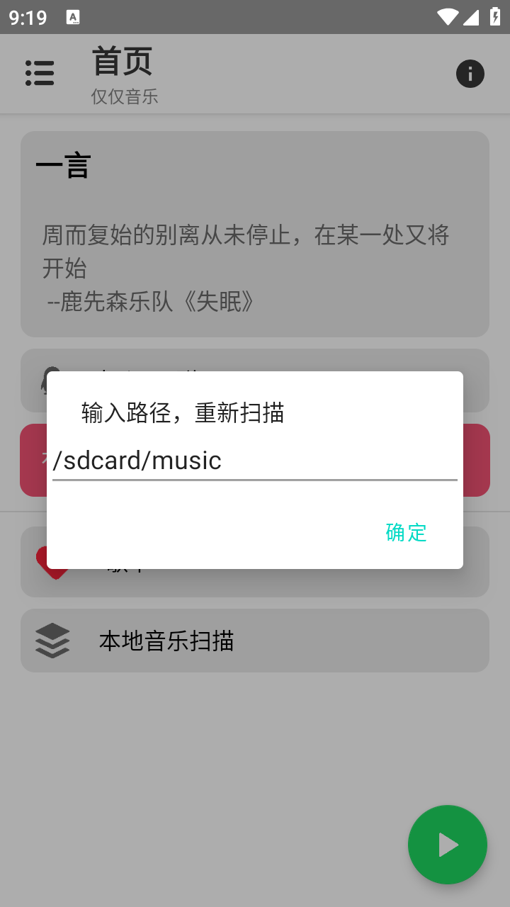 赫兹音乐截图2