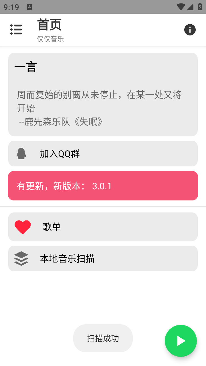 赫兹音乐截图4