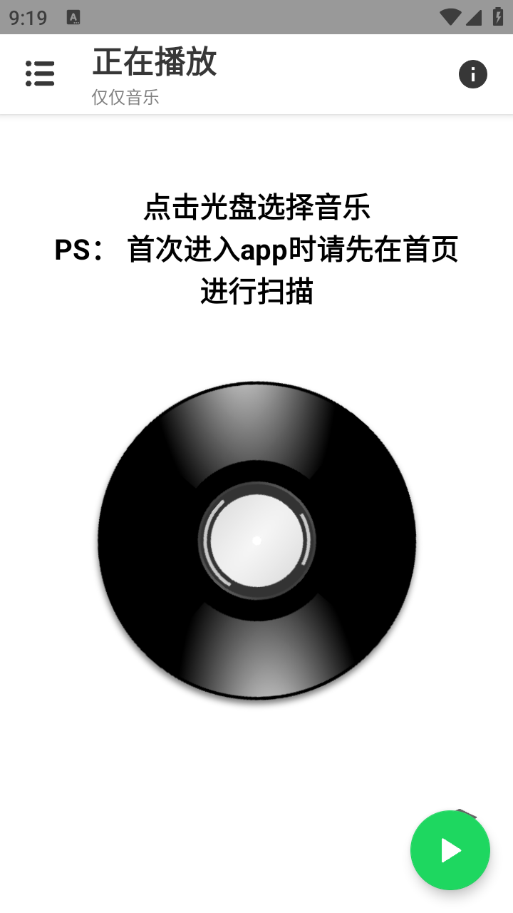 赫兹音乐截图3