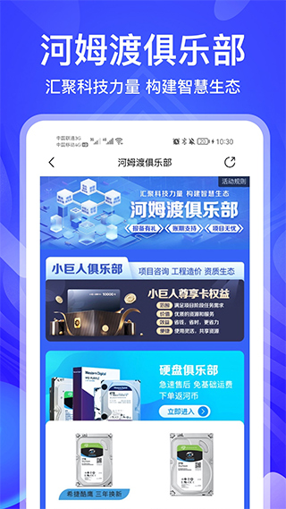 河姆渡截图1
