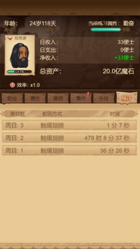 冒险异闻录截图1