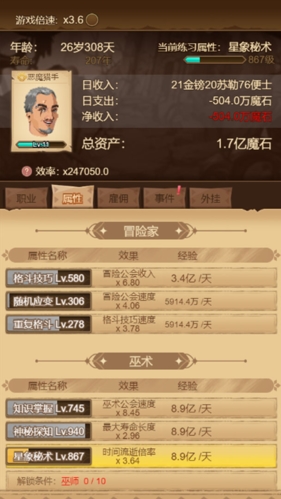 冒险异闻录截图3
