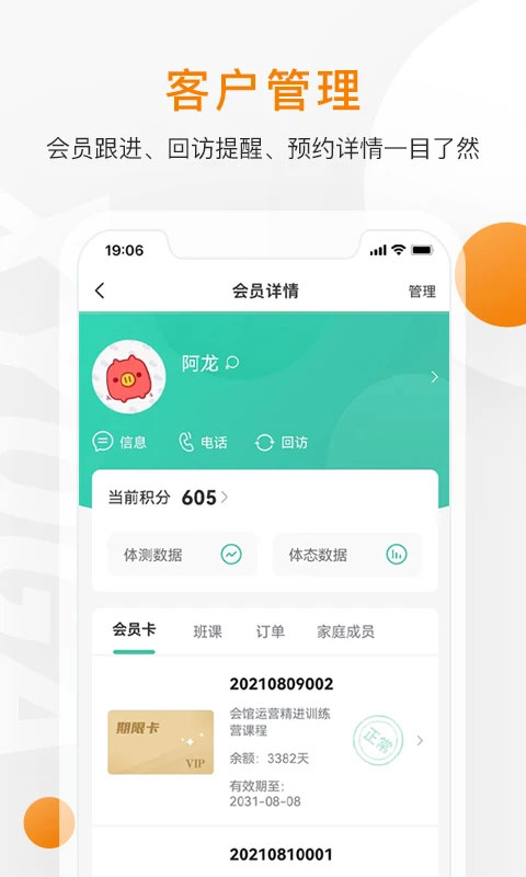 随心瑜掌馆截图3