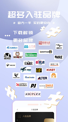 动漫圈圈截图3