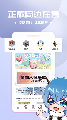 动漫圈圈截图4