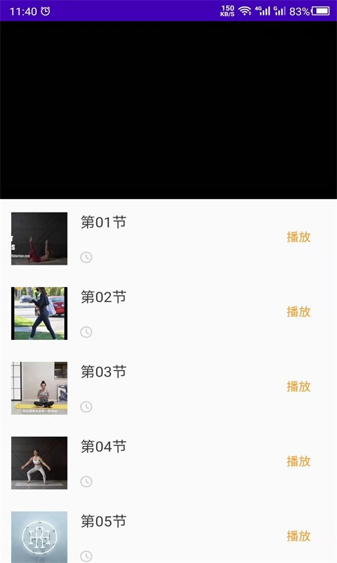 减肥操截图4