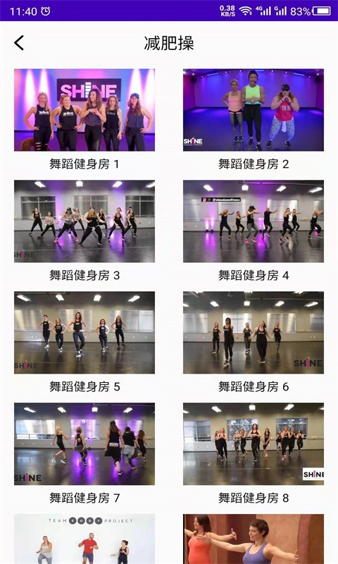减肥操截图2