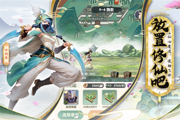 花戎无限仙玉版截图4