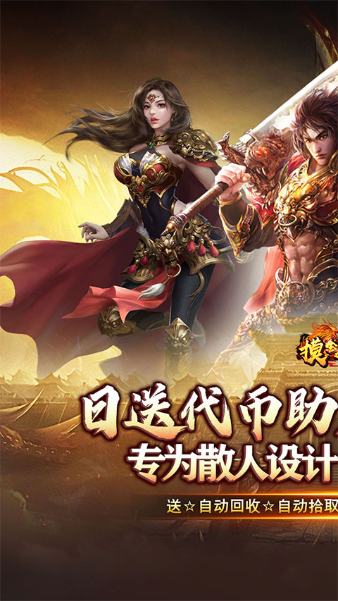 摸金之路最新版截图2