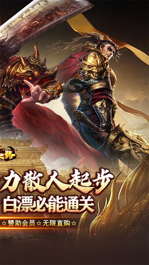摸金之路最新版截图1