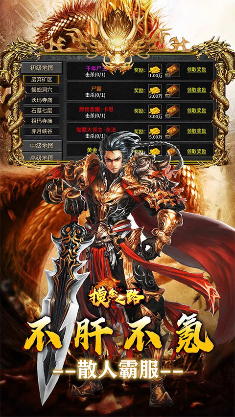 摸金之路最新版截图3