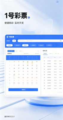 1号彩票网平台截图1