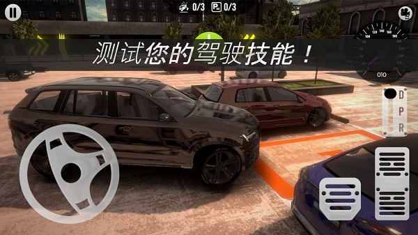 真正的停车场HD截图4