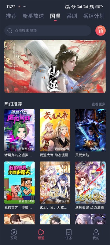 次元站动漫截图2