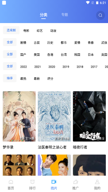 蓝狐影视正版截图2