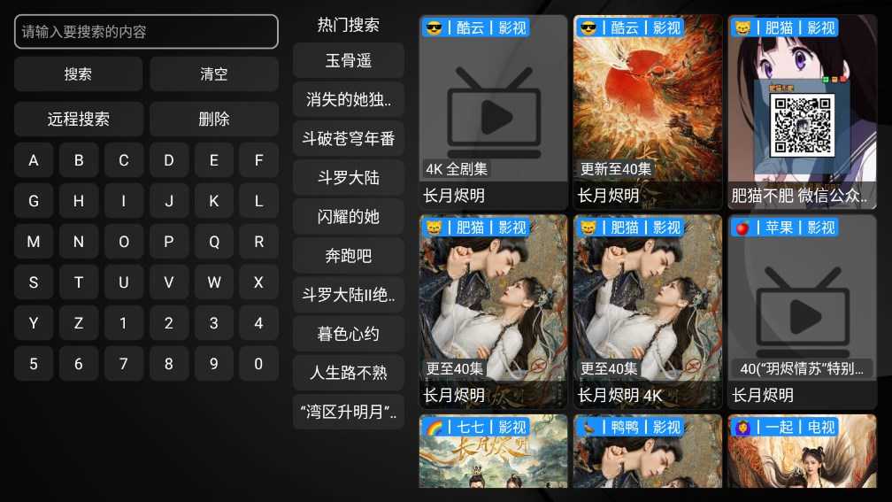 云聚鹰影视截图2