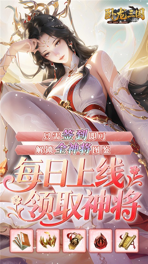 卧龙三国截图4