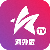 星火电视海外版2026最新版