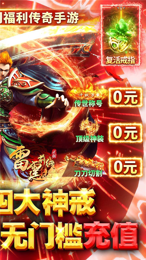 雷霆前线安卓版截图2