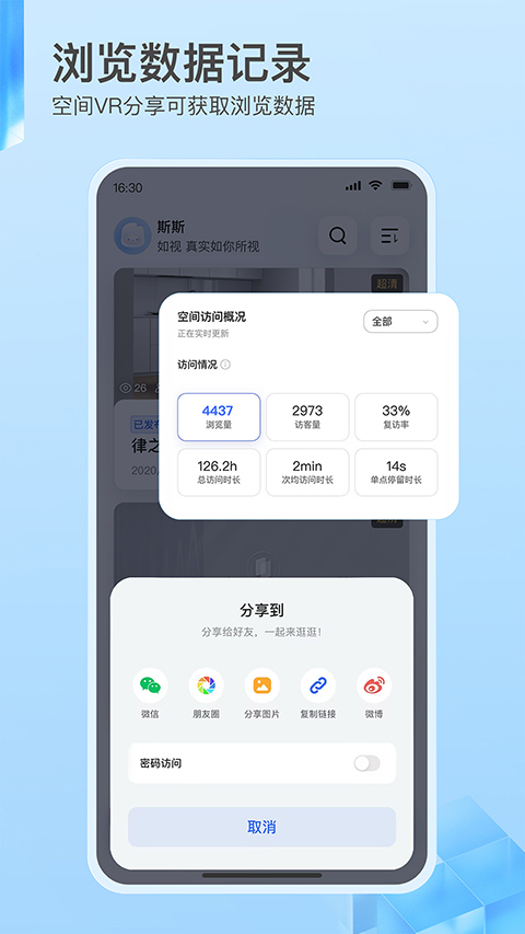 如视vr截图1